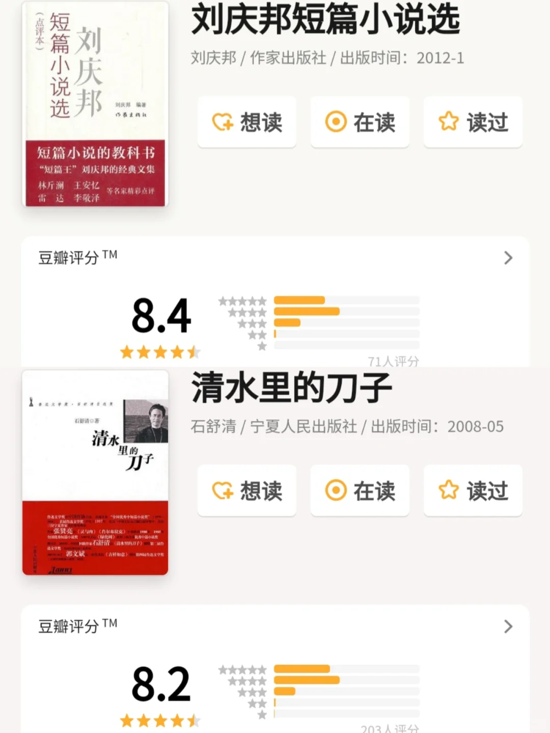 文学书单|细数鲁迅文学奖获奖短篇