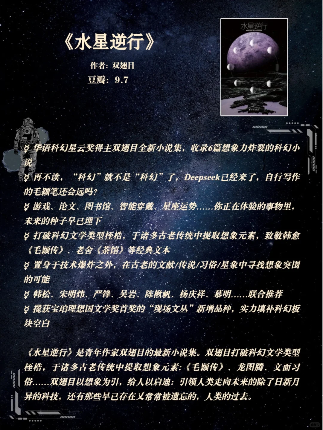 科幻迷必看！这 15 本高分神作你看过几本？