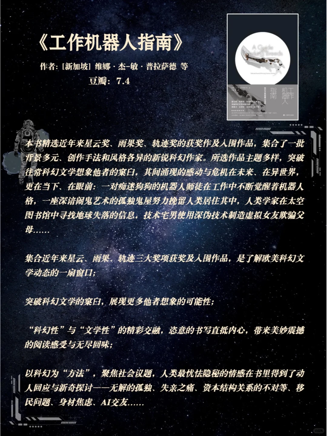 科幻迷必看！这 15 本高分神作你看过几本？