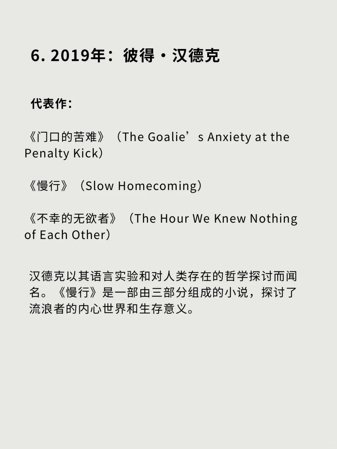 建议收藏❗️历年诺贝尔文学奖得主及其代表作