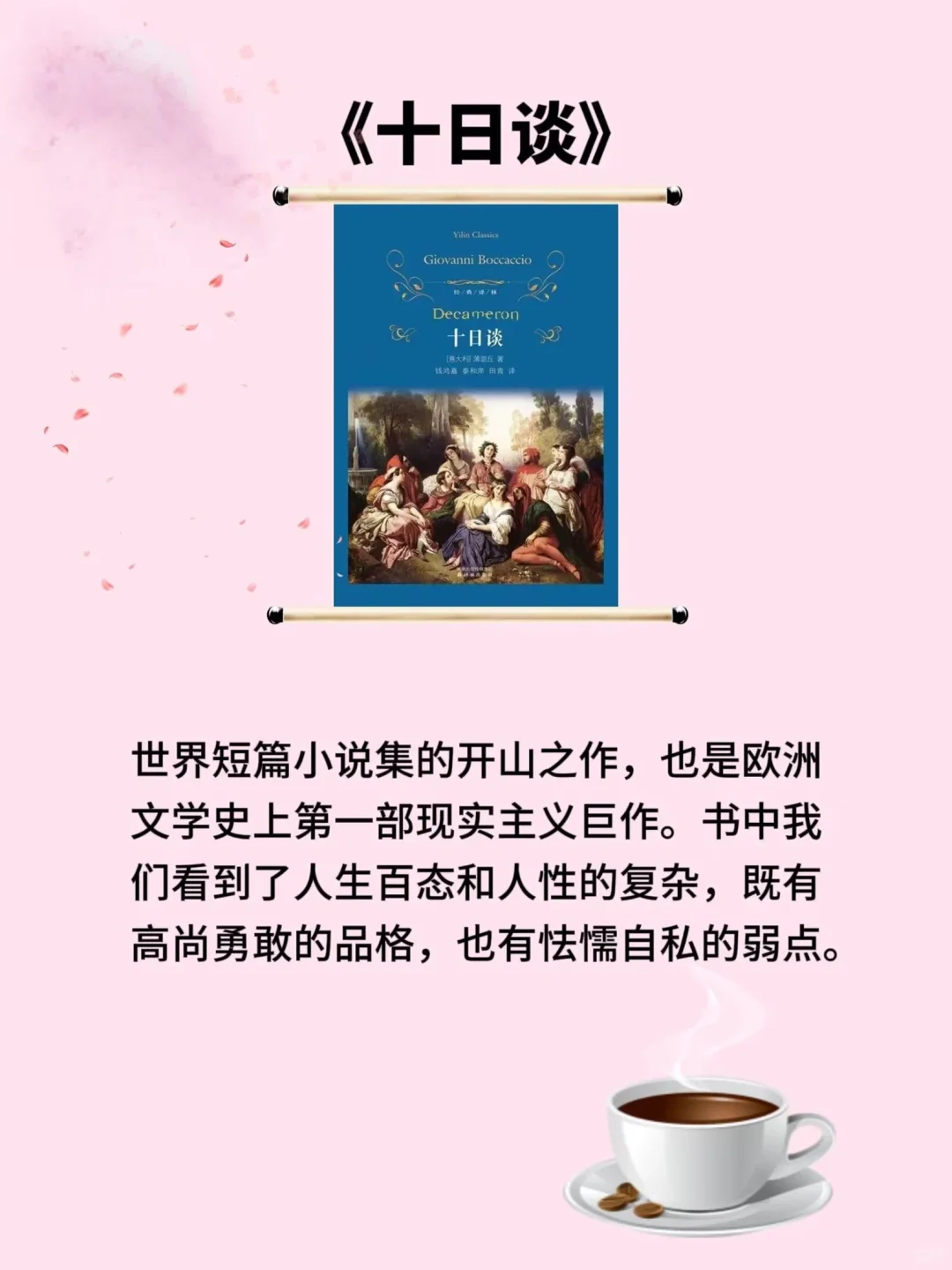 书单分享｜经典书籍的魅力
