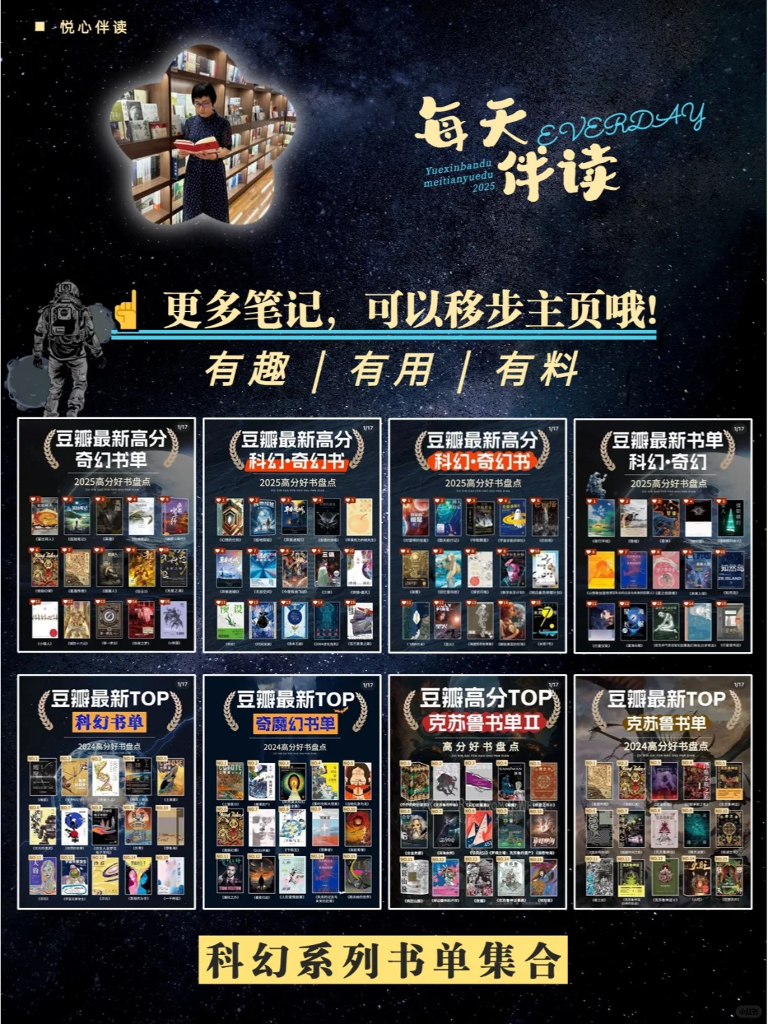 科幻迷必看！这 15 本高分神作你看过几本？