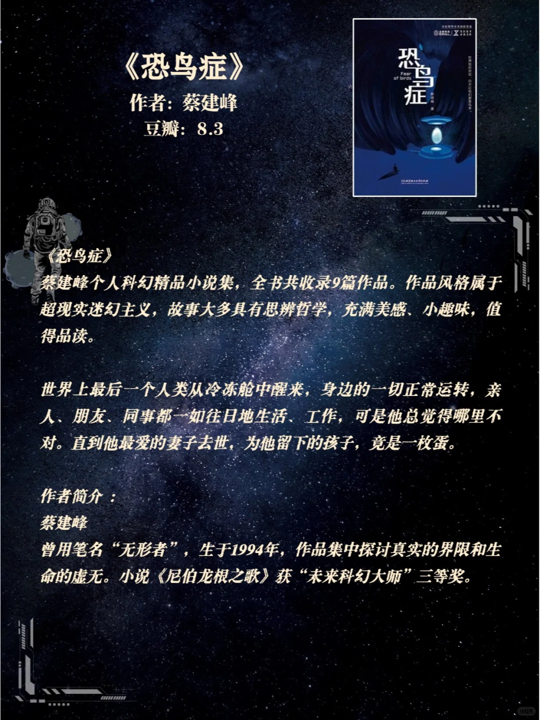 科幻迷必看！这 15 本高分神作你看过几本？