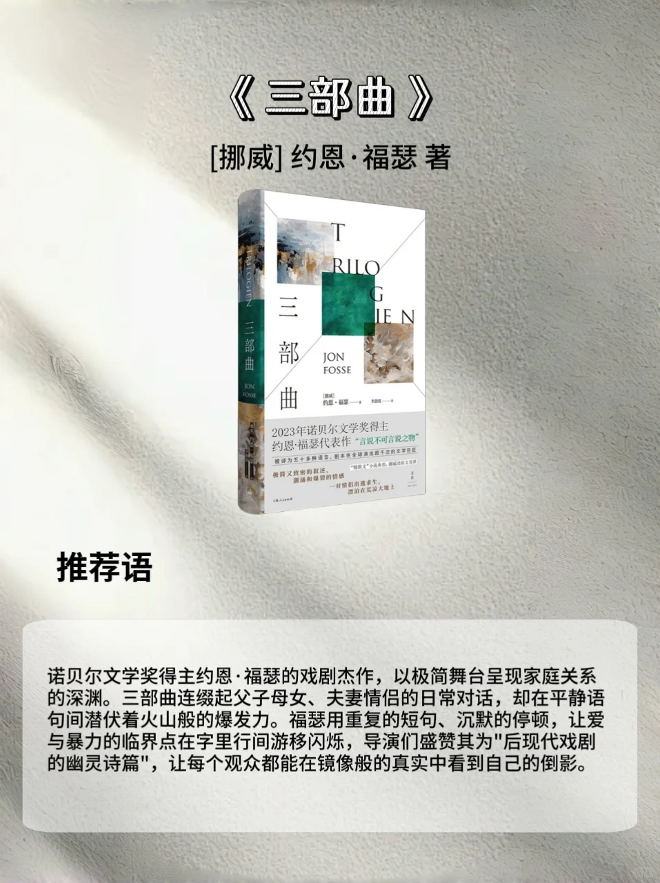 文青必冲！诺贝尔文学奖大咖新作席卷全球