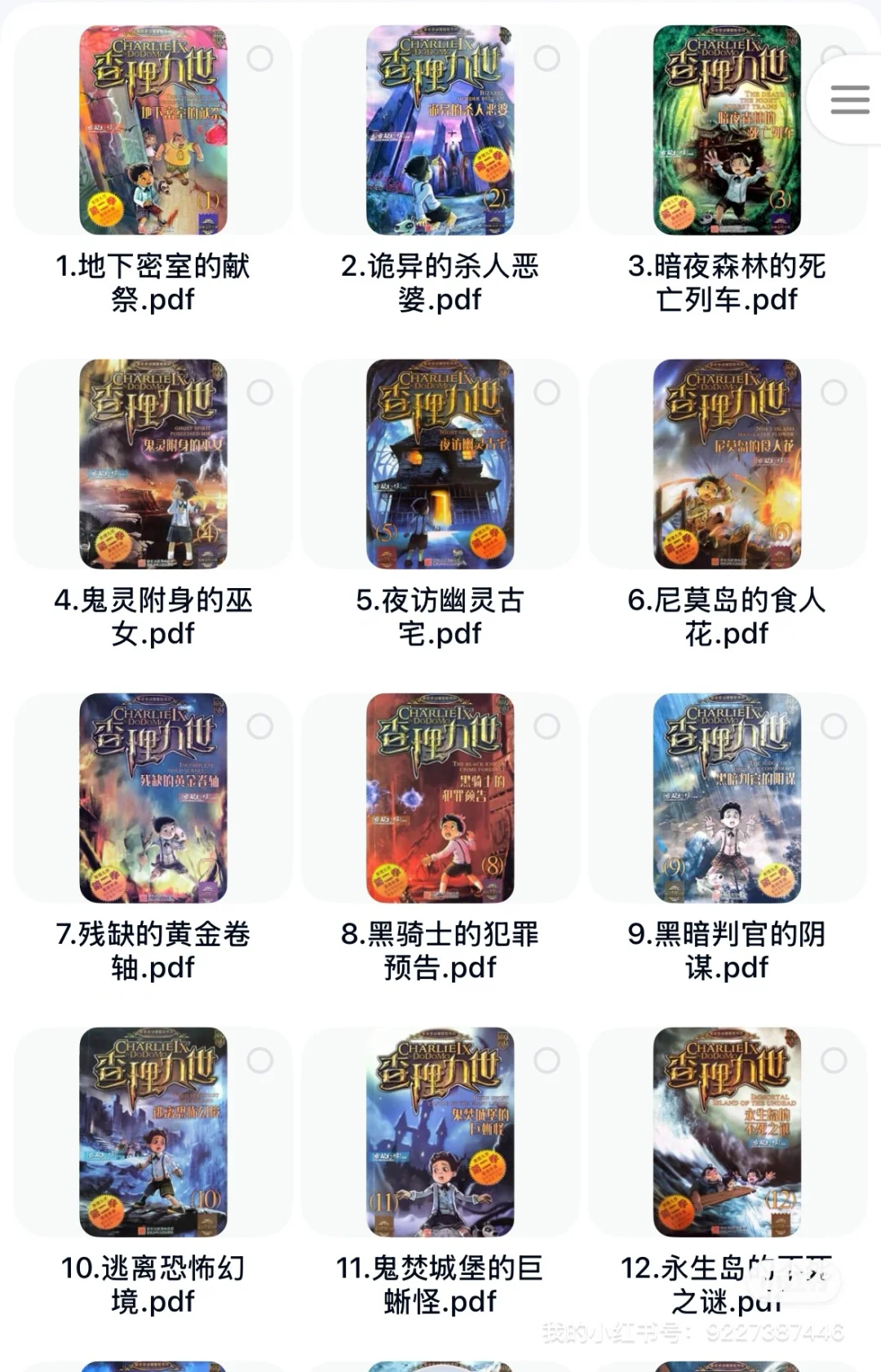 📚查理九世电子版来啦！90后的DNA狠狠动了！