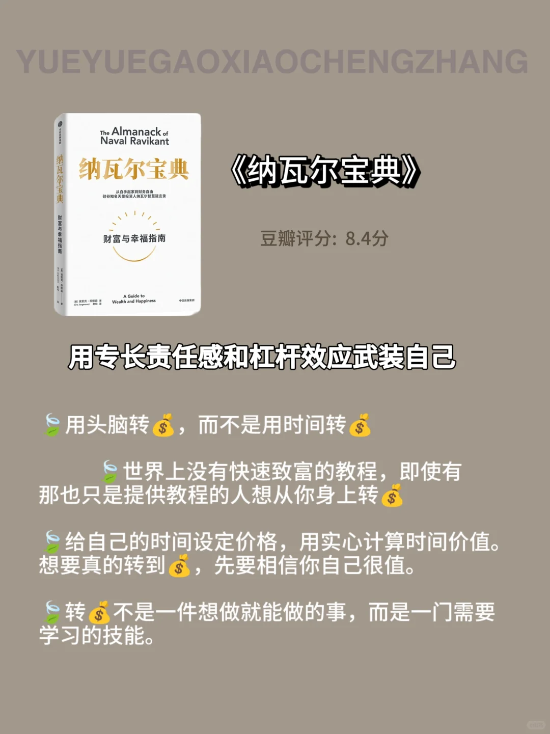 6本书，塑造我的世界观，人生的转折点