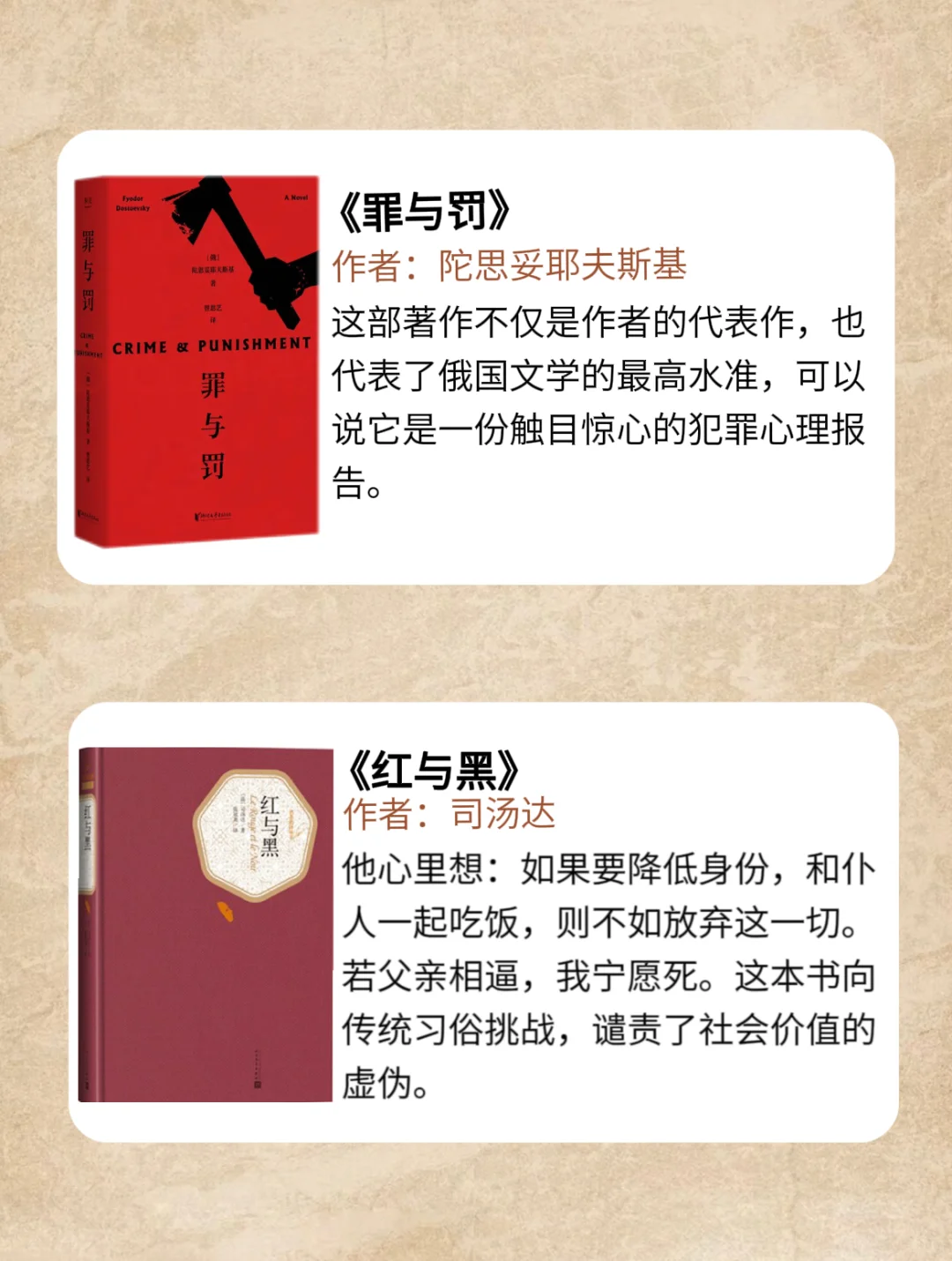 世界公认十大名著人生至少要读一次