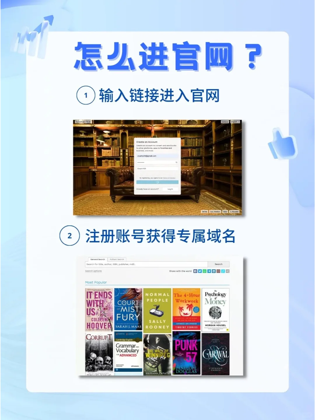 全网都在用的电子书神器！Z-Library