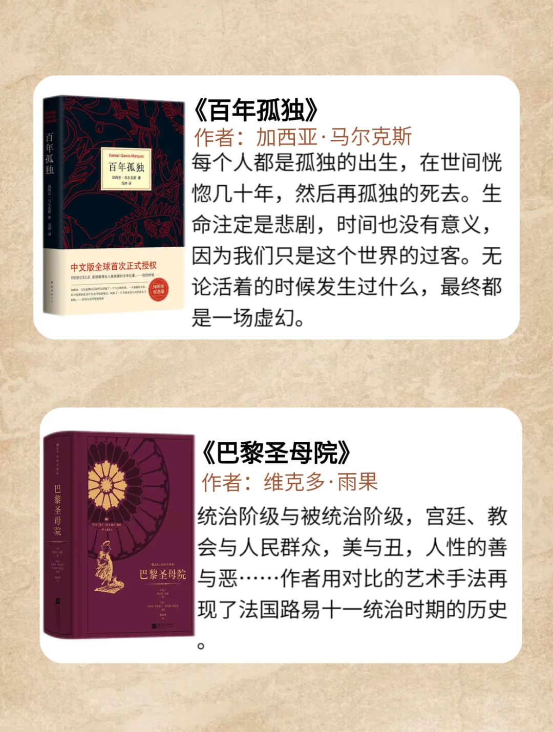 世界公认十大名著人生至少要读一次