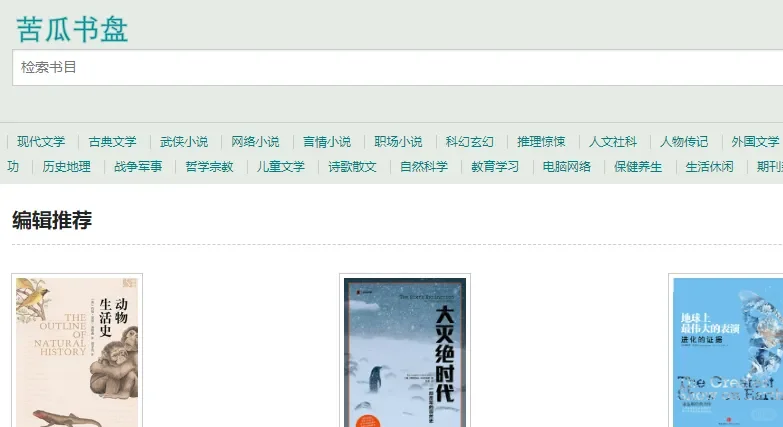 （强烈建议收藏）10个神仙级电子书下载网站