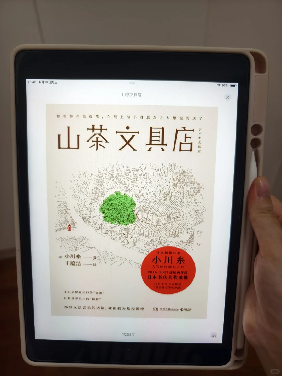 啊啊！挖到电子书界的哆啦A梦百宝袋📚✨