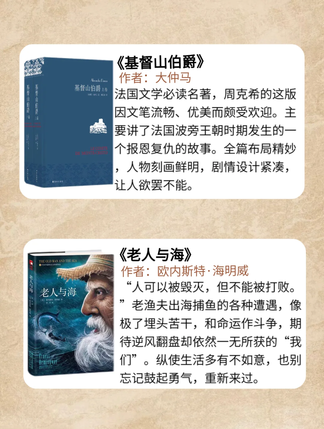 世界公认十大名著人生至少要读一次