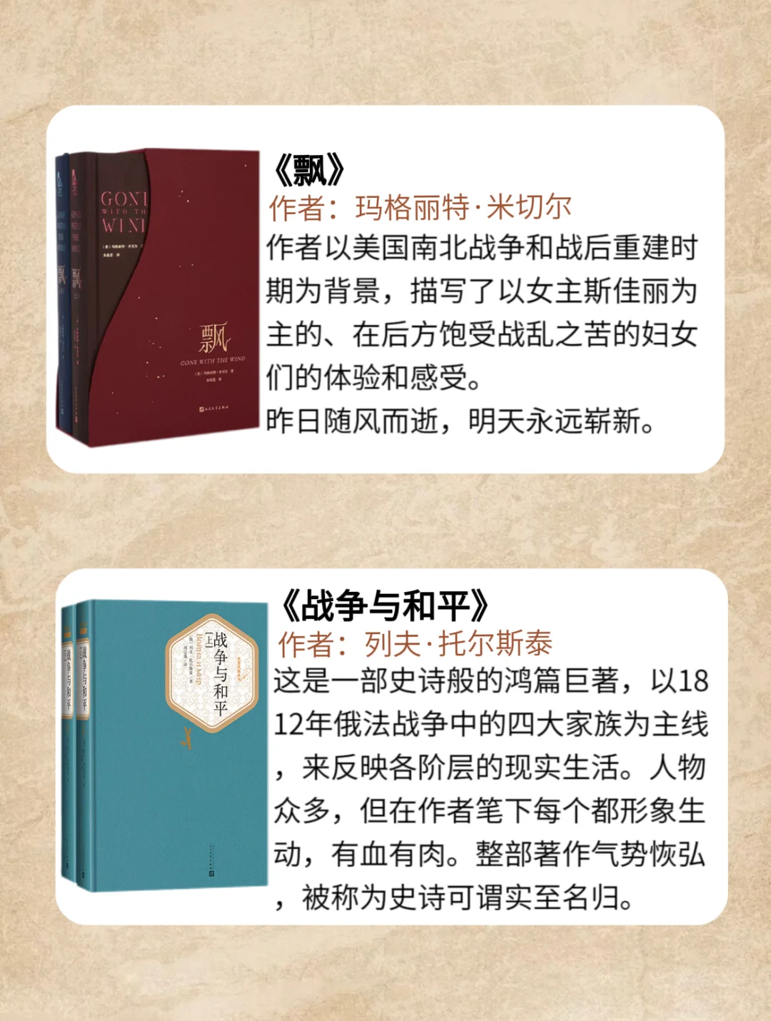 世界公认十大名著人生至少要读一次