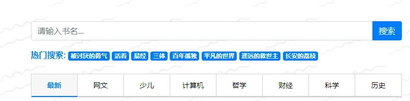 （强烈建议收藏）10个神仙级电子书下载网站