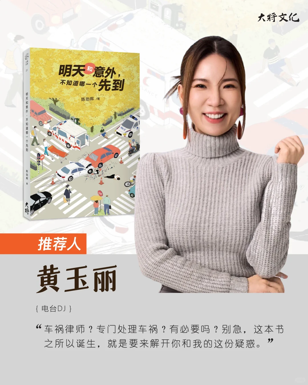 🇲🇾 新书推荐人03 👉黄玉丽