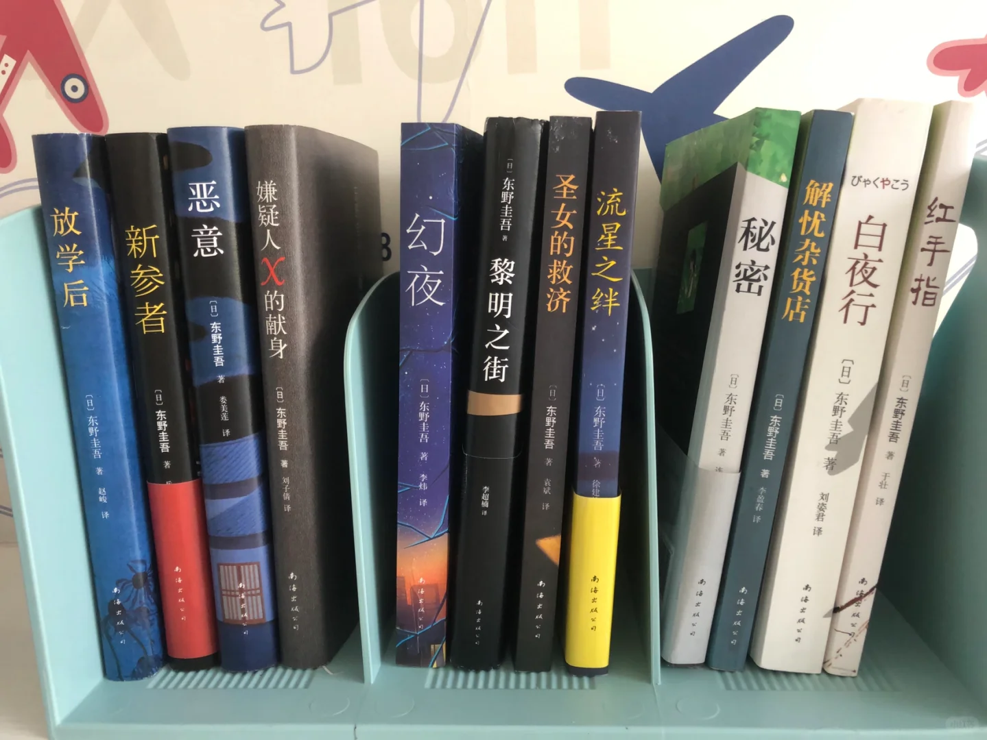 东野圭吾作品（二）很喜欢的四大推理套装
