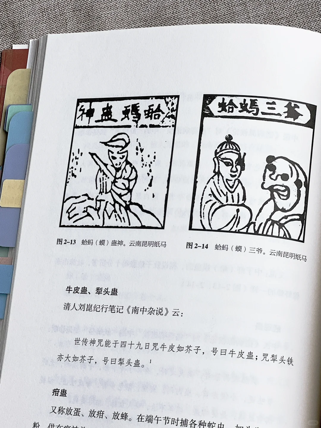 好久没看过后劲这么大的奇书了…