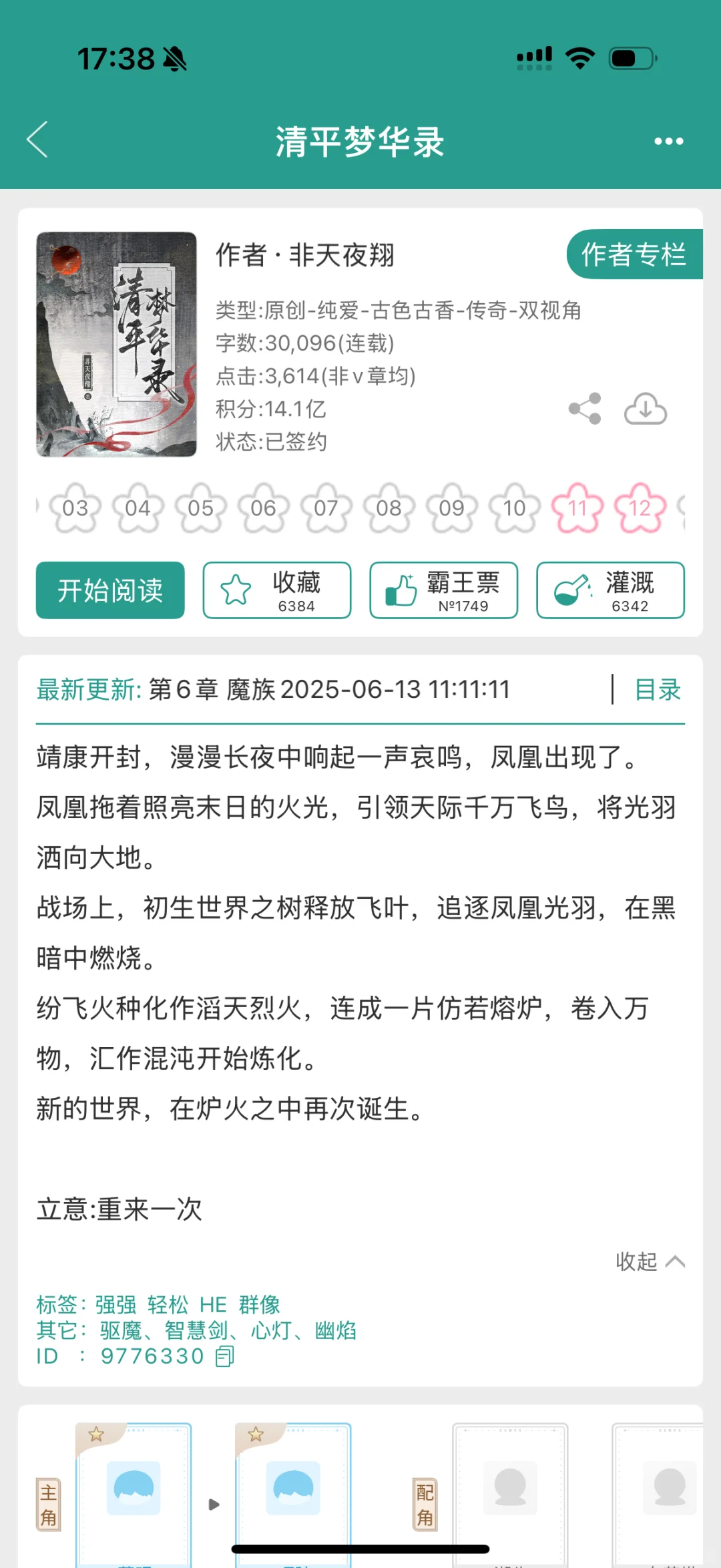 幸福就这样降临，喜欢的大神都开文了🥹
