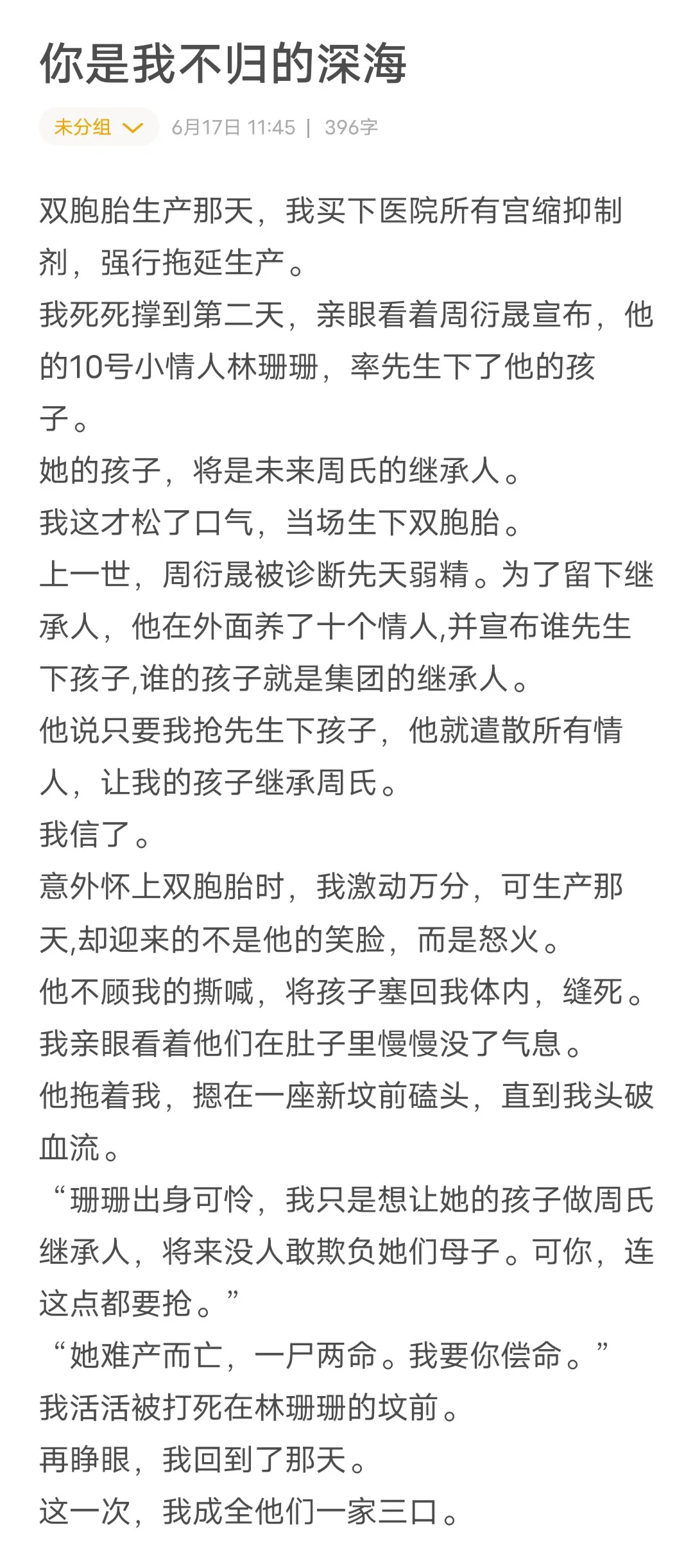 近期爆款导语