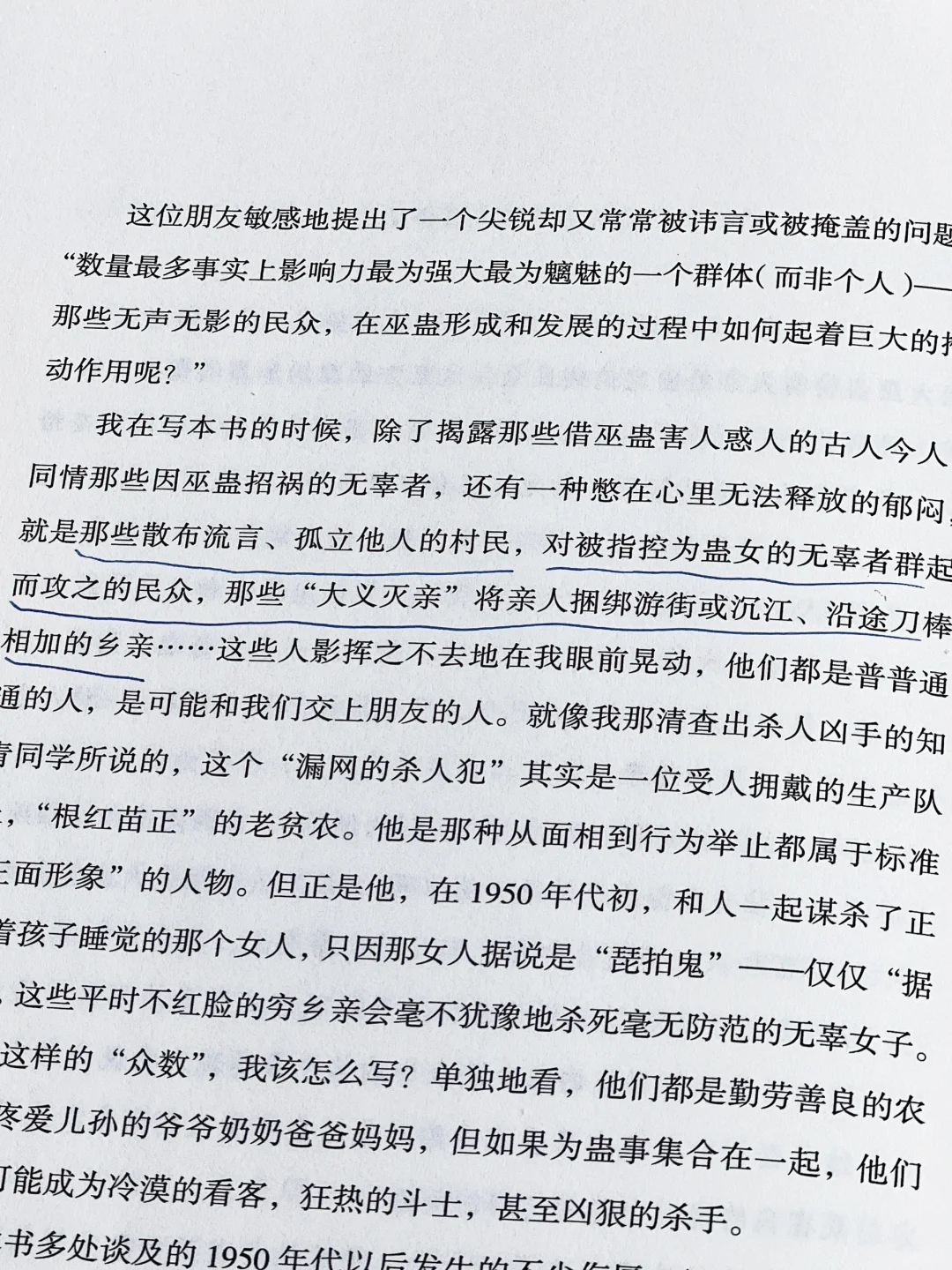 好久没看过后劲这么大的奇书了…