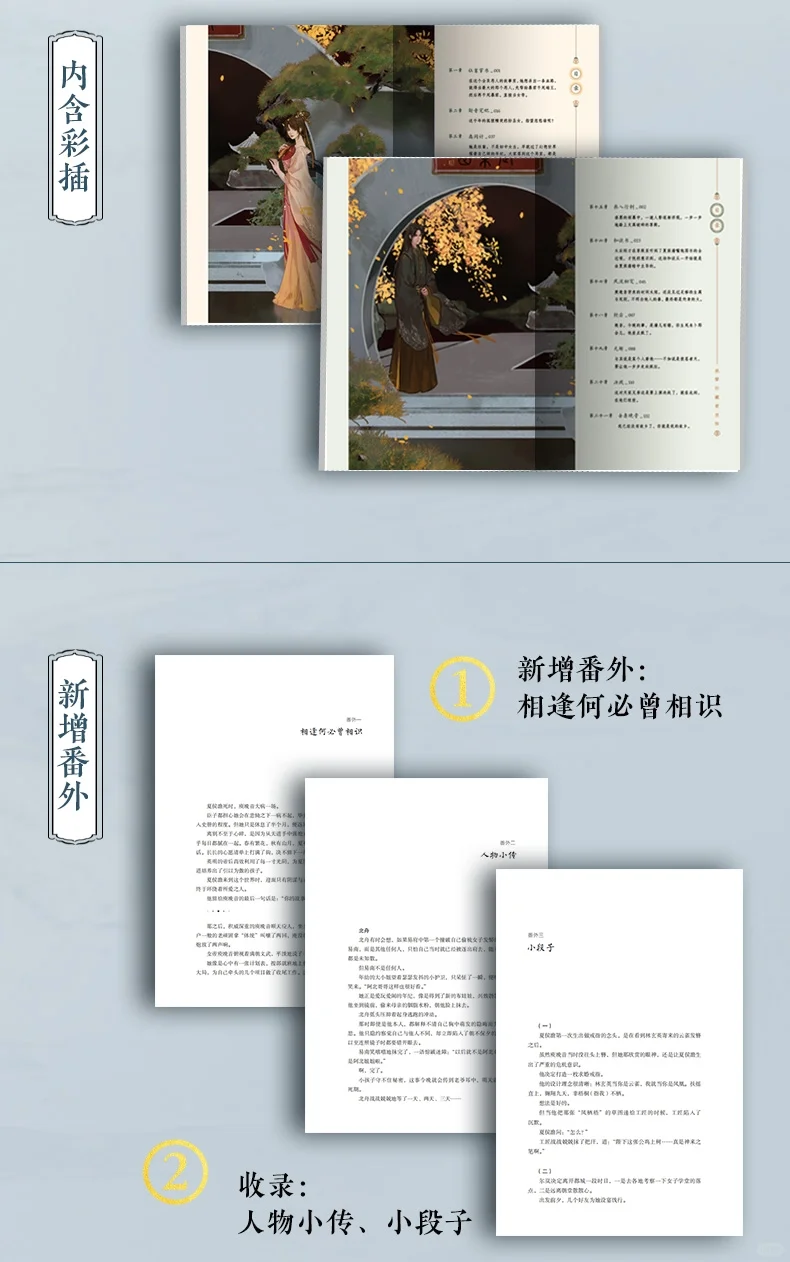 赠书丨《成何体统》绝美刷边‼️06.15预售