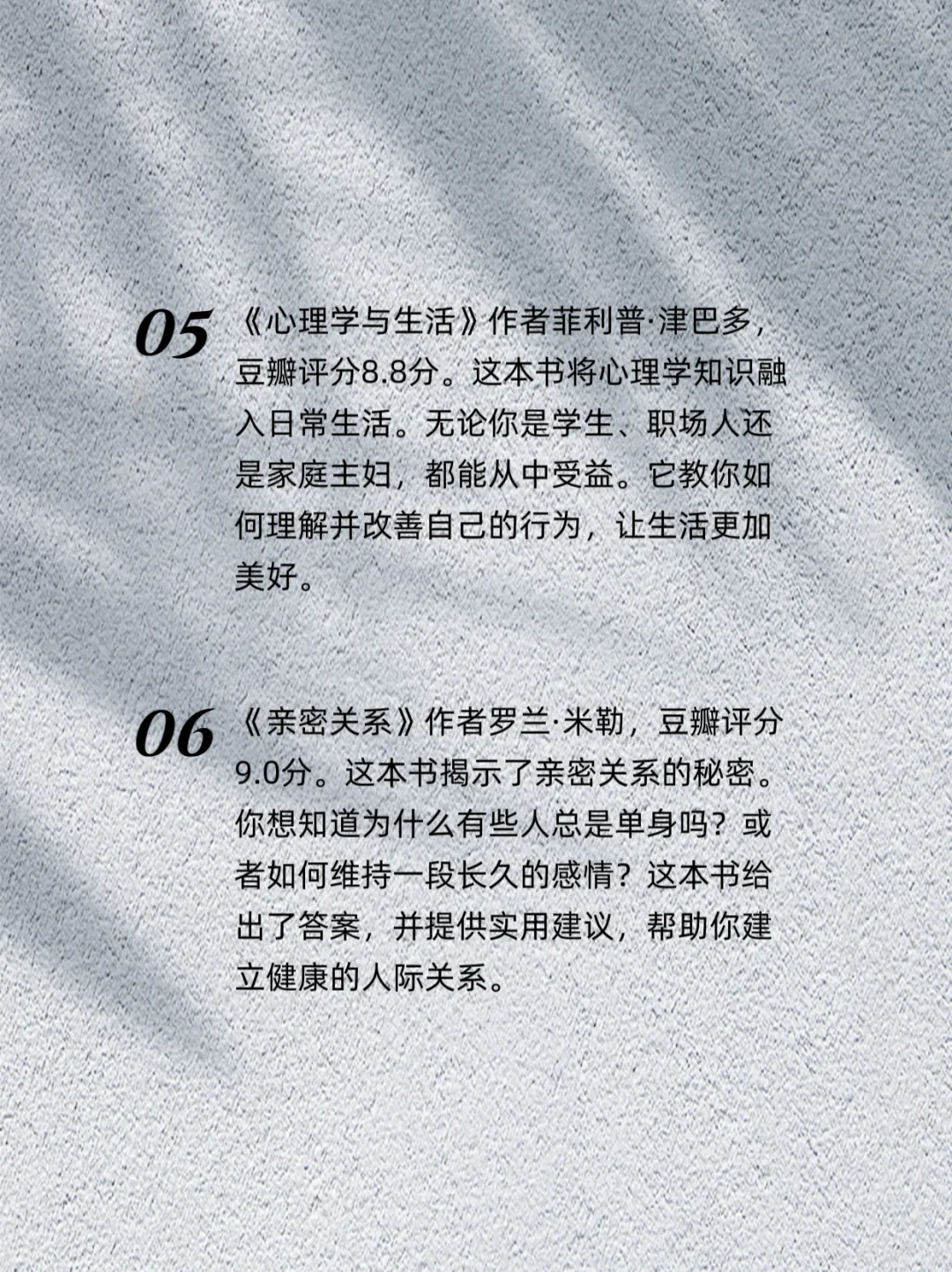 2025不能错过的心理学神作❤️豆瓣前十