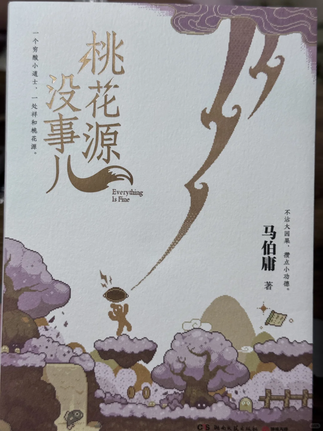 开新书