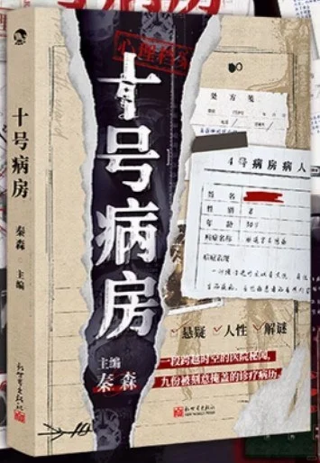 新书速递｜5月第一批悬疑新作上线啦