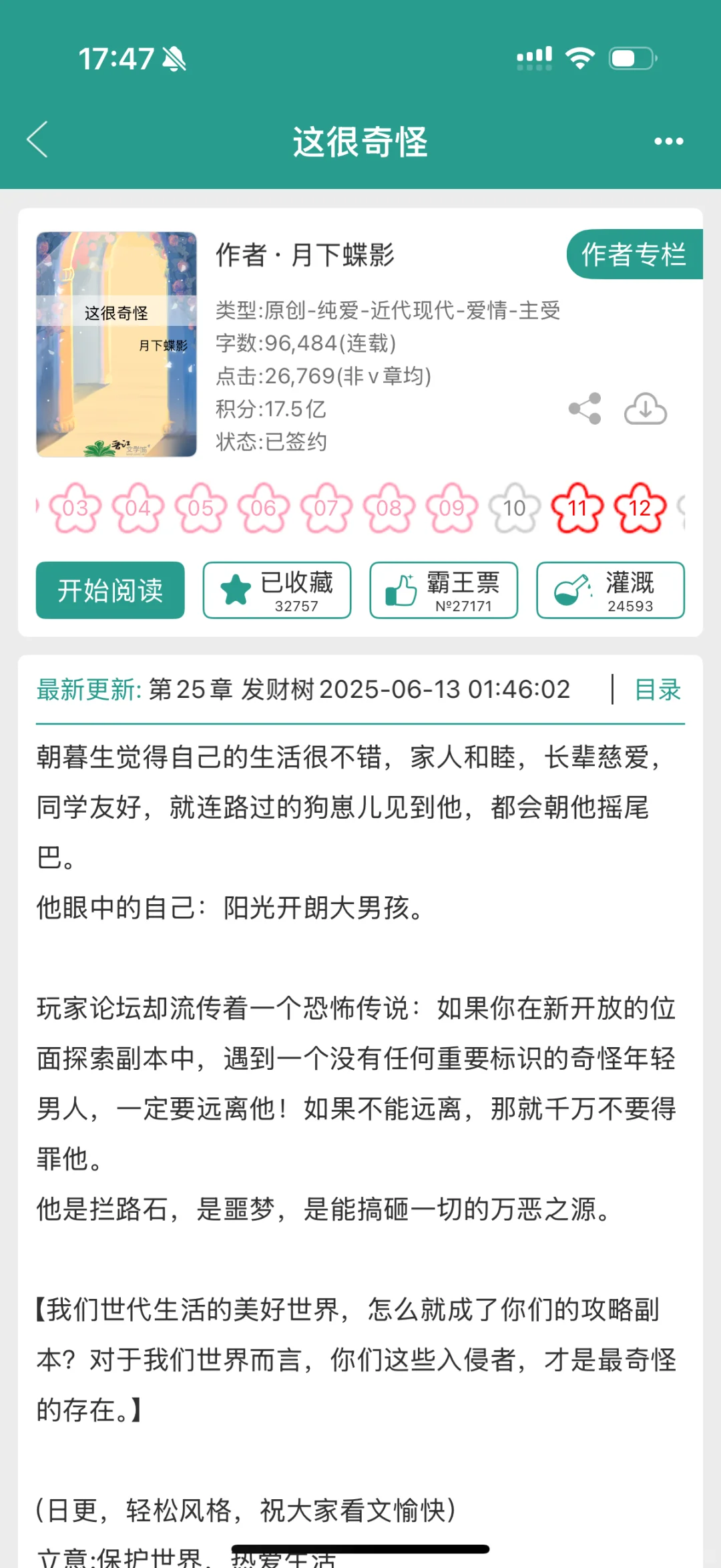 幸福就这样降临，喜欢的大神都开文了🥹