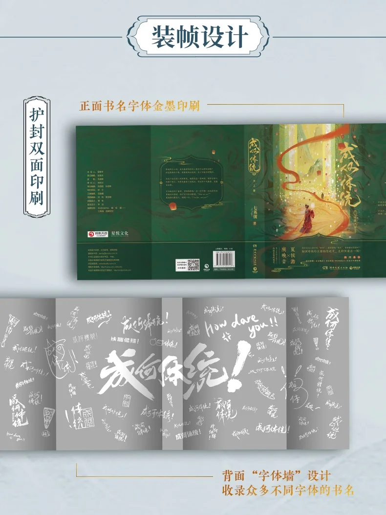 赠书丨《成何体统》绝美刷边‼️06.15预售