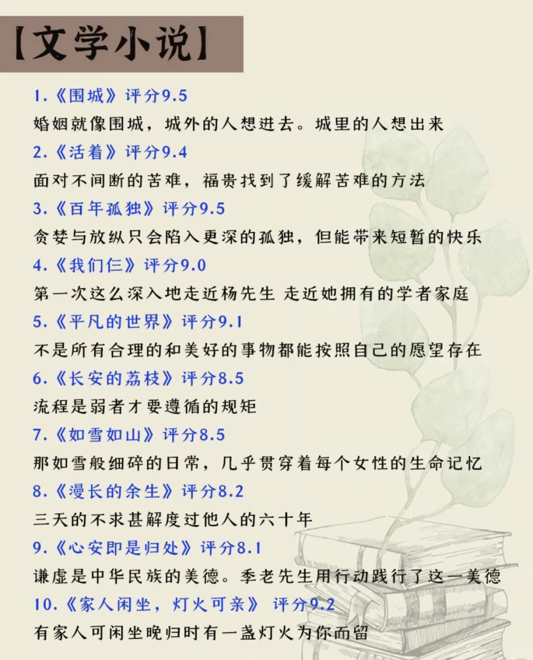 近期真香书，假期认真看完脱胎换骨