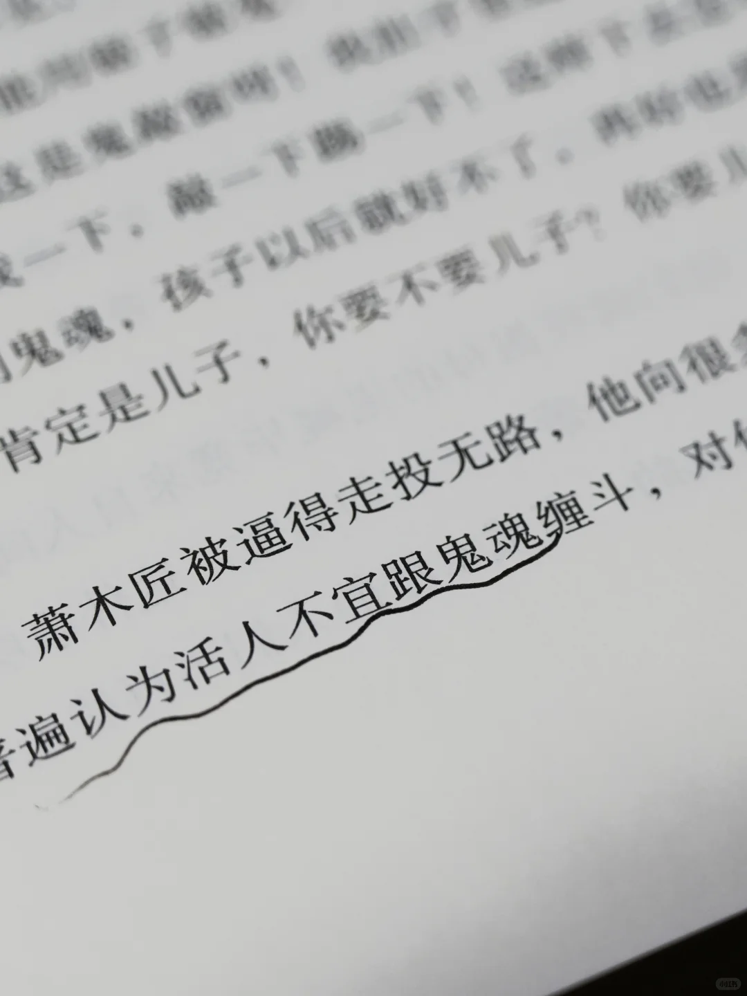 读完苏童新书，对这一代作家不抱期望了