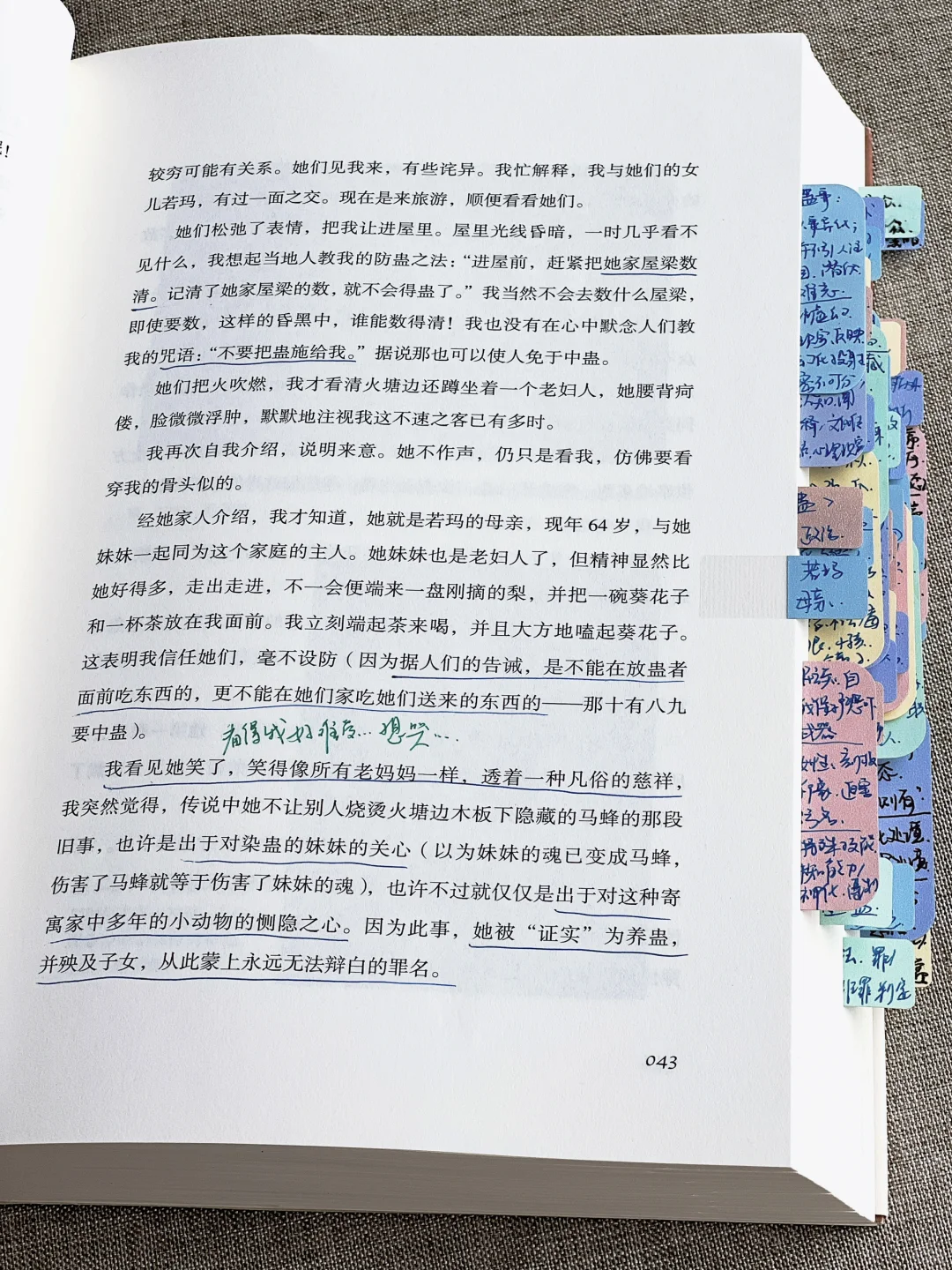 好久没看过后劲这么大的奇书了…
