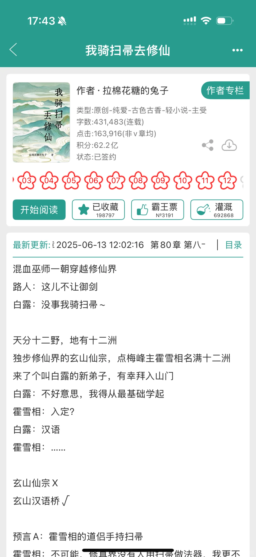 幸福就这样降临，喜欢的大神都开文了🥹