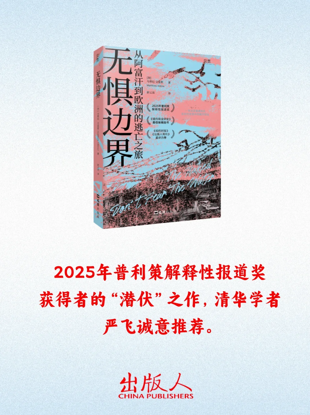 本周值得期待的9种新书🥳