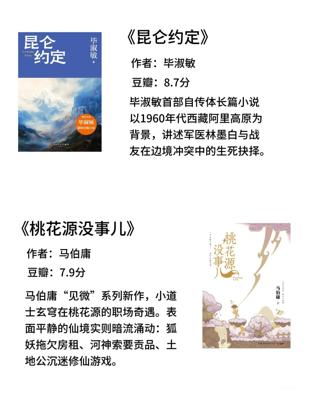 2025新书推荐 书荒速进 📚开启心灵之旅