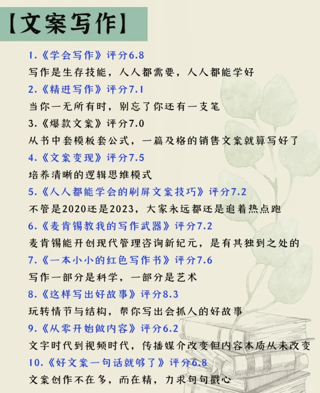 近期真香书，假期认真看完脱胎换骨