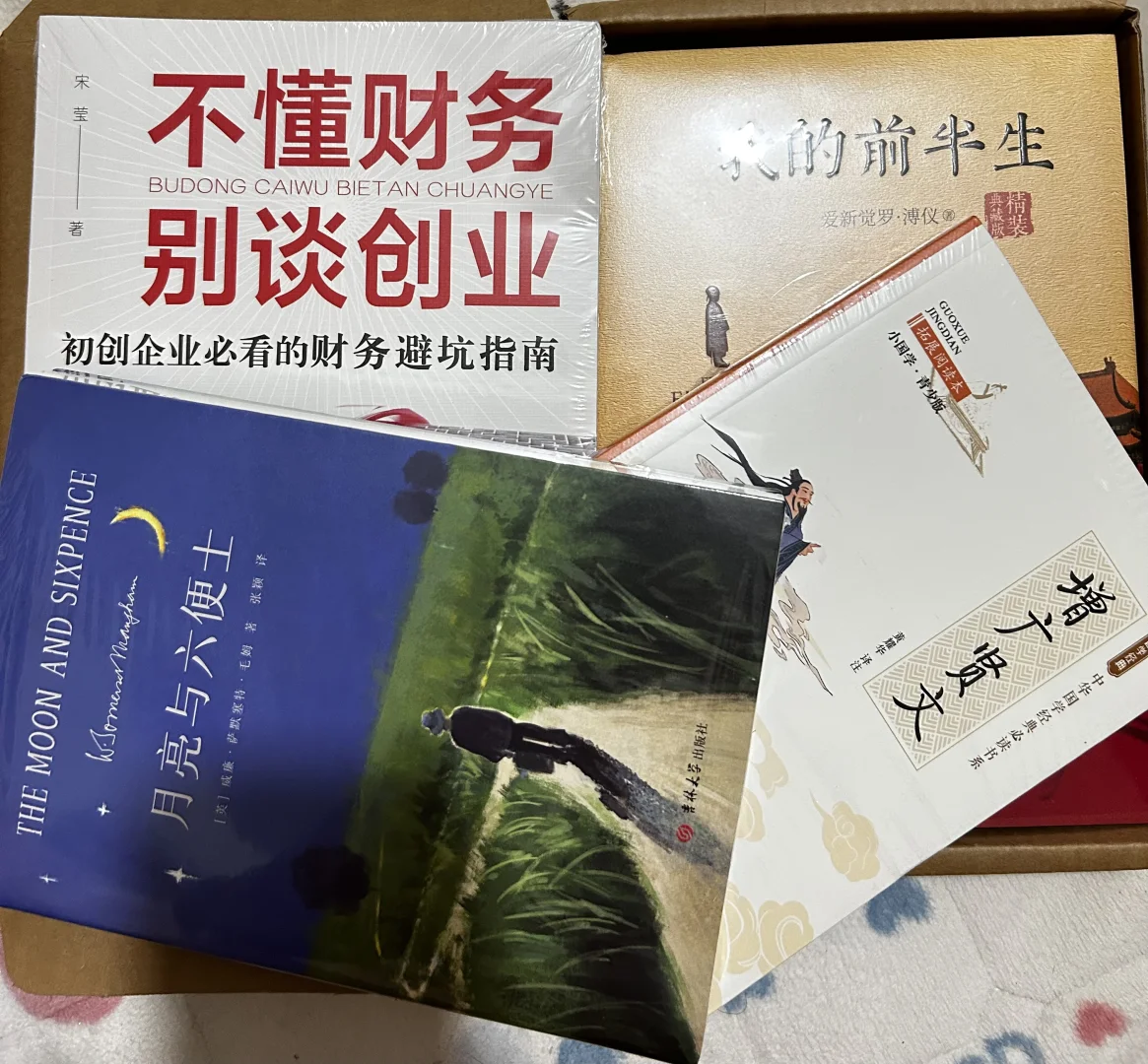 书已收到🫡