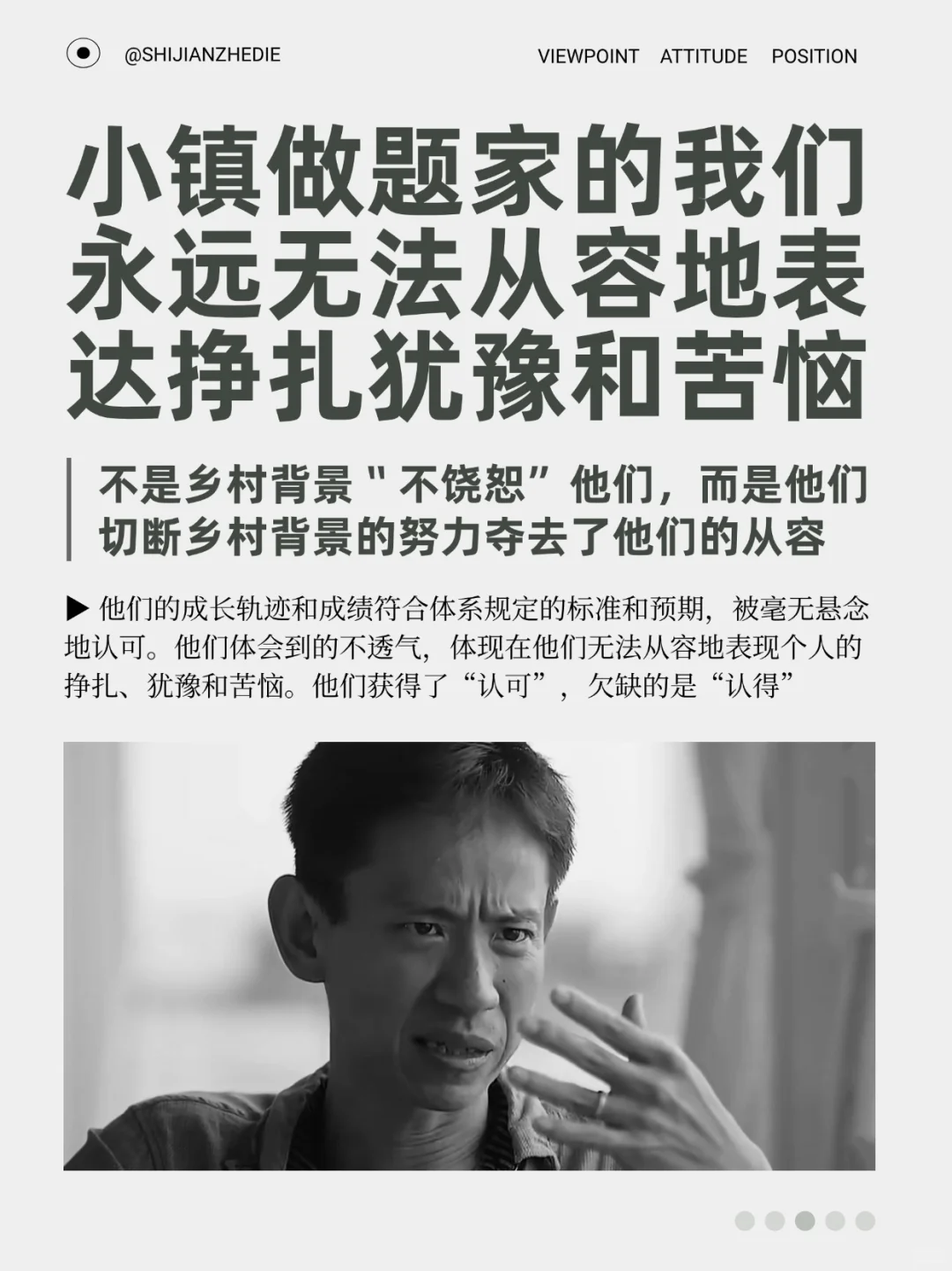 项飙丨为了向上走，我们成为了自己的陌生人