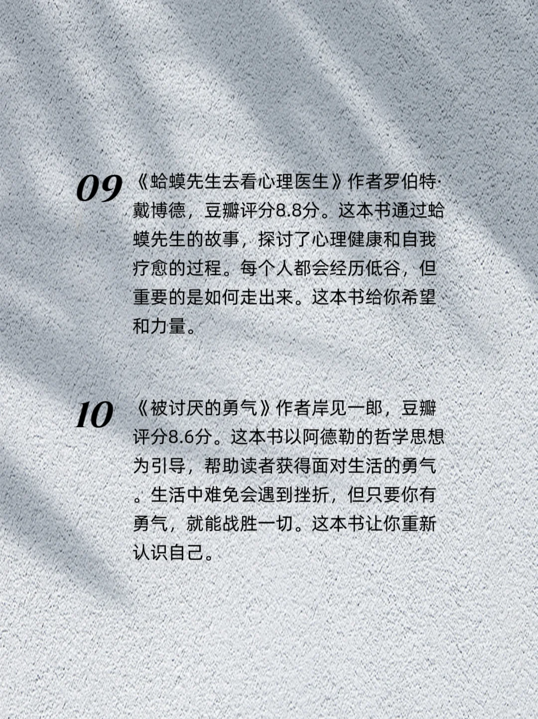 2025不能错过的心理学神作❤️豆瓣前十