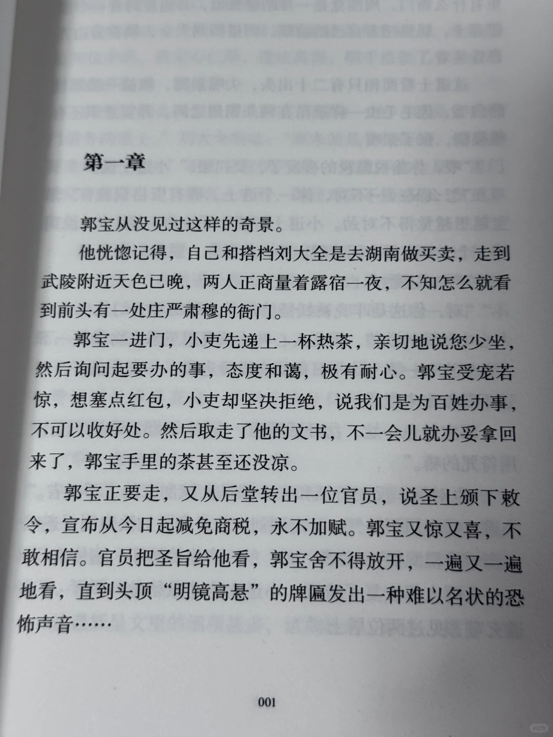 开新书