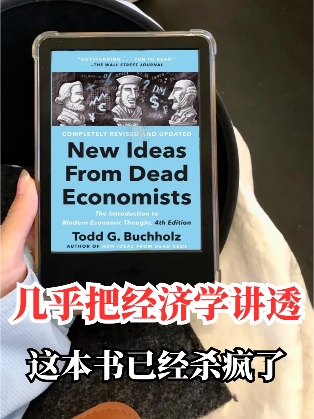 这本经济书简直“封神”❗ 国际生速看~