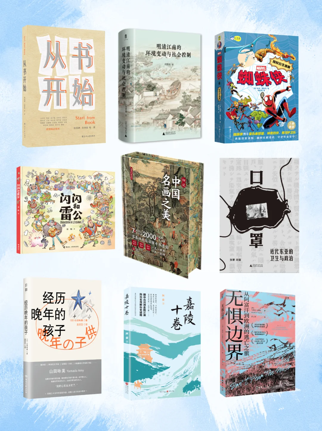 本周值得期待的9种新书🥳