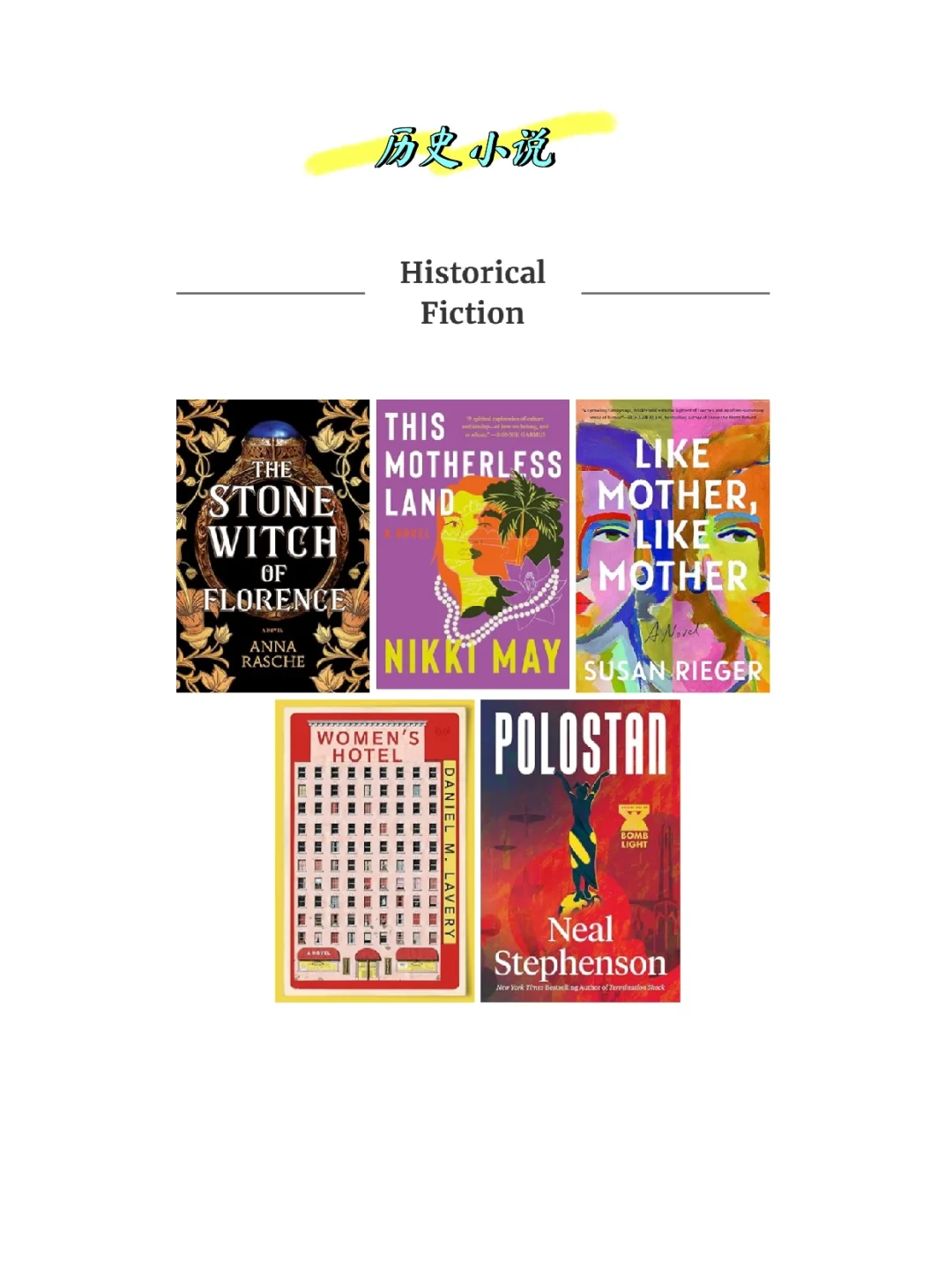 新书预览｜Goodreads 2024年10月推荐书单