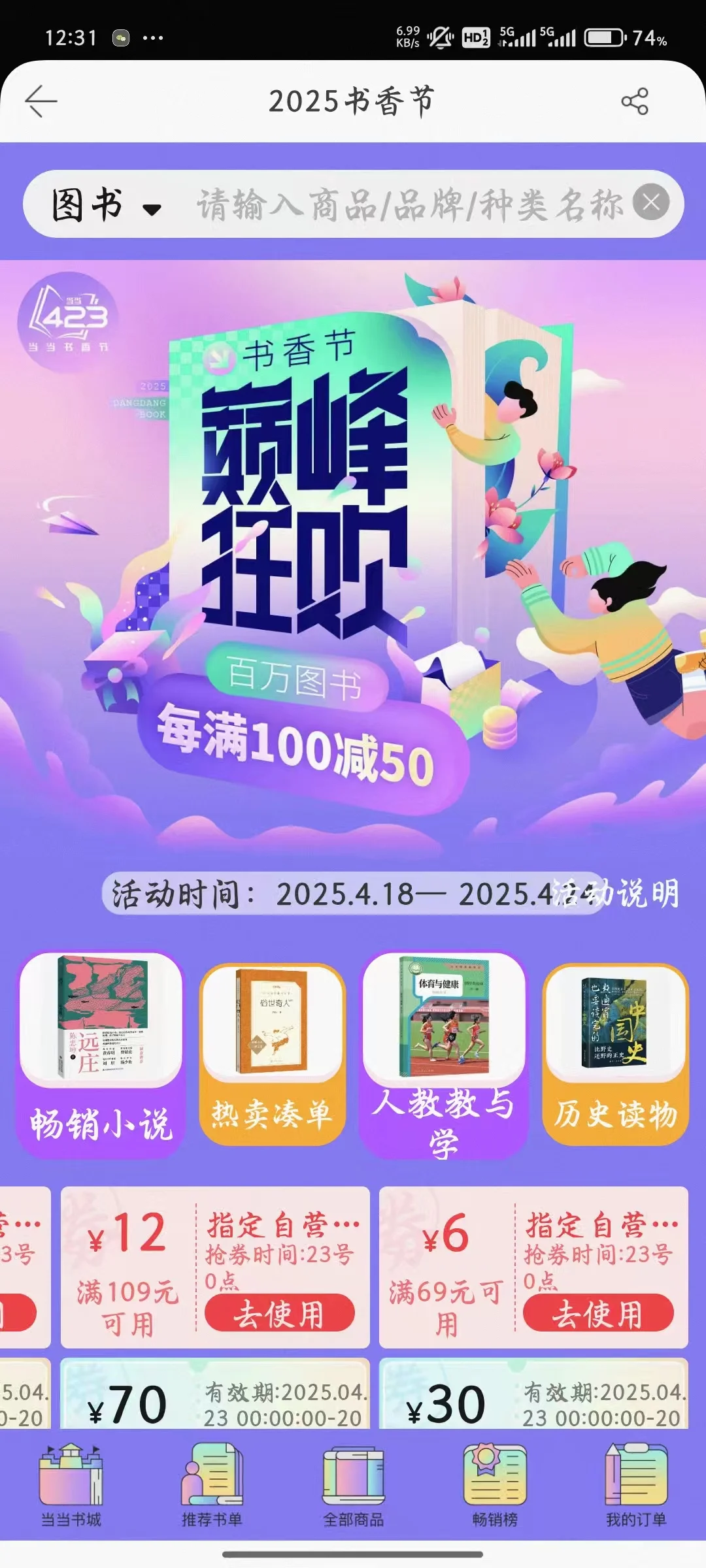东野圭吾写这本书的快乐真是肉眼可见呀