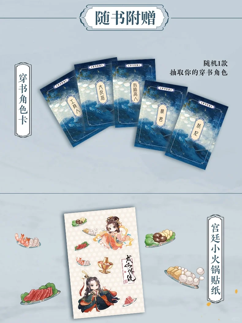 赠书丨《成何体统》绝美刷边‼️06.15预售