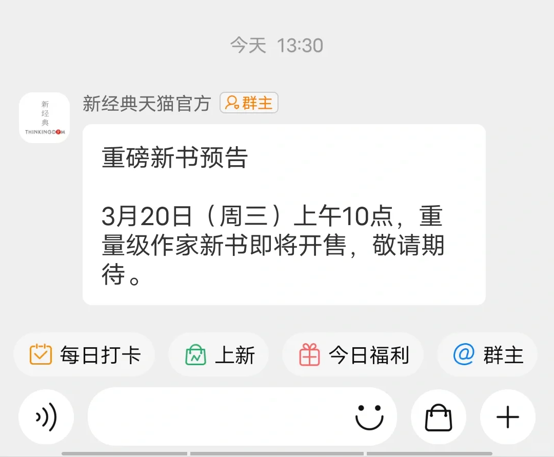 “新经典”“重量级作家”“新书开售”