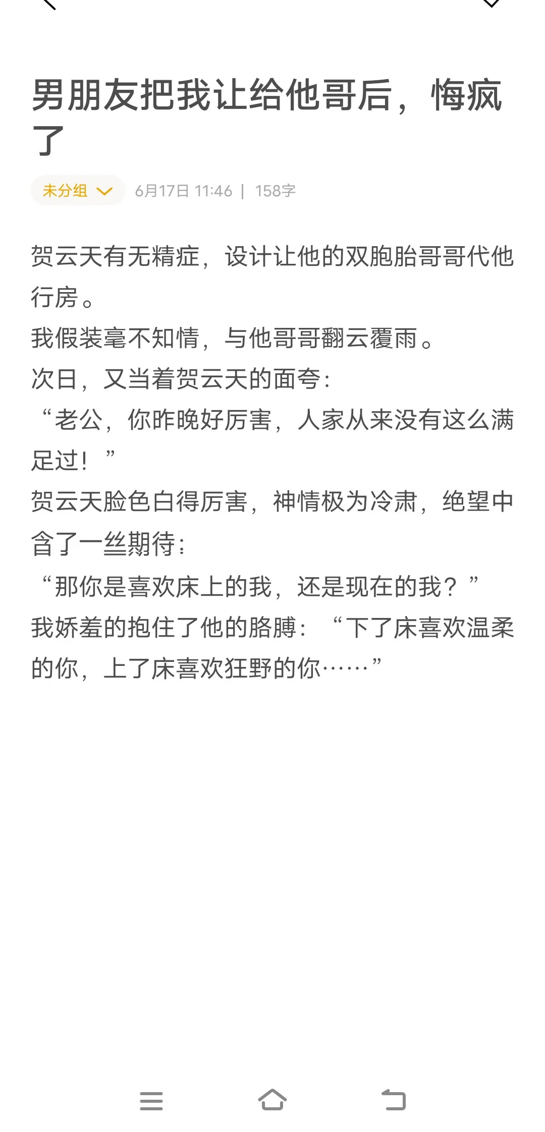 近期爆款导语