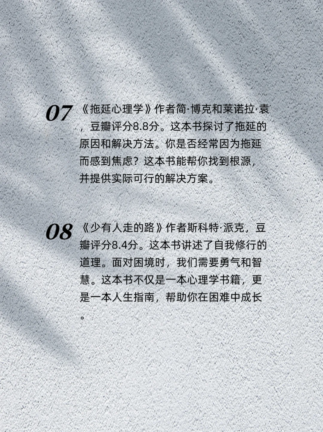 2025不能错过的心理学神作❤️豆瓣前十