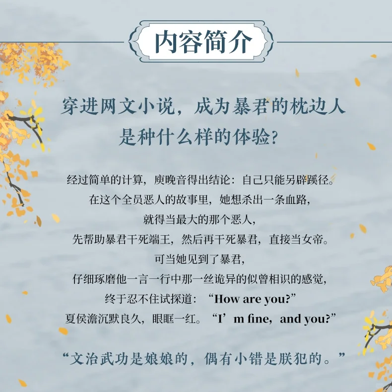 赠书丨《成何体统》绝美刷边‼️06.15预售